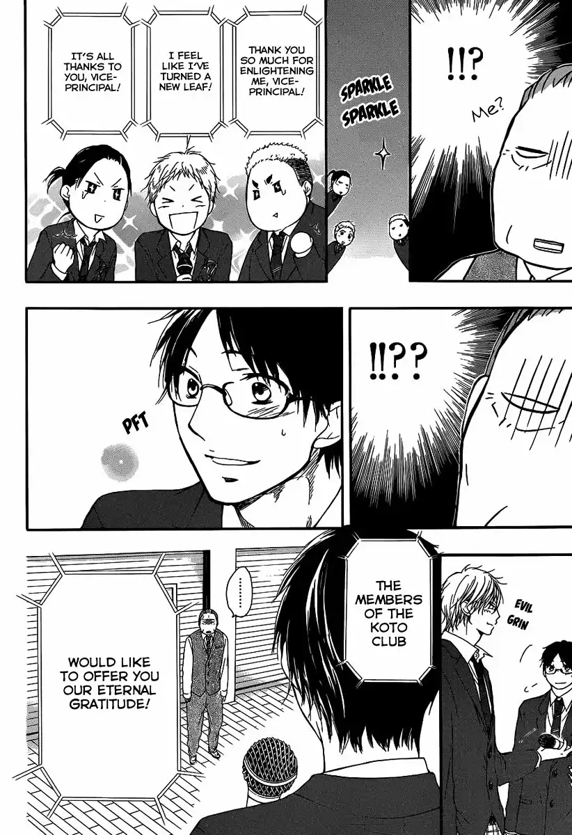 Kono Oto Tomare! Chapter 9 7